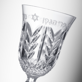 Judaica Kiddush Cup ( stem)