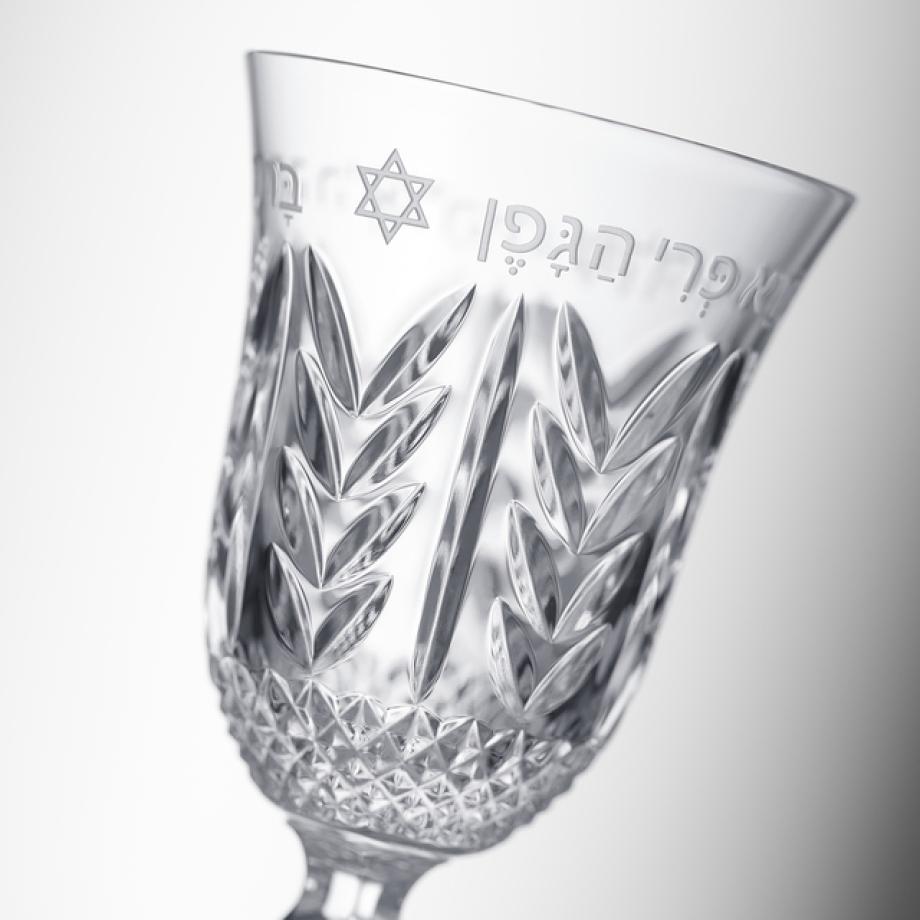 Judaica Kiddush Cup ( stem)